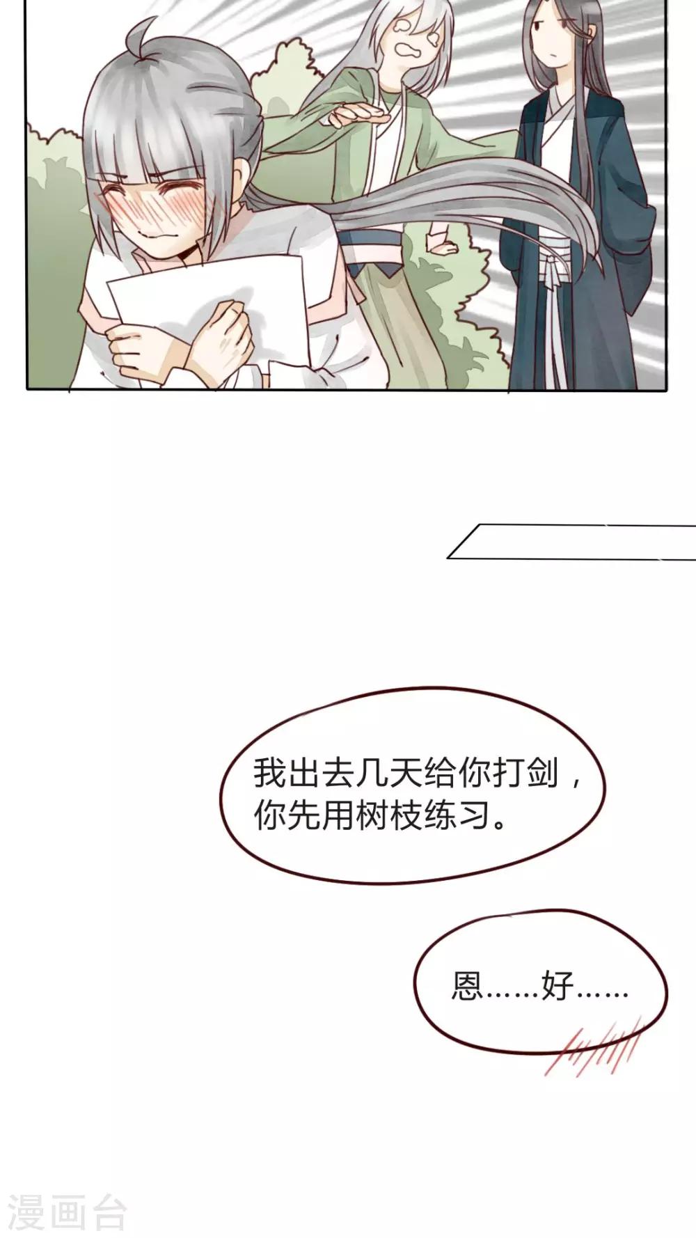 第7话 一起画画快活呀~-第7话