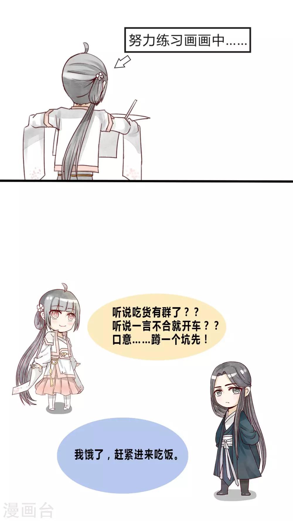 第7话 一起画画快活呀~-第7话