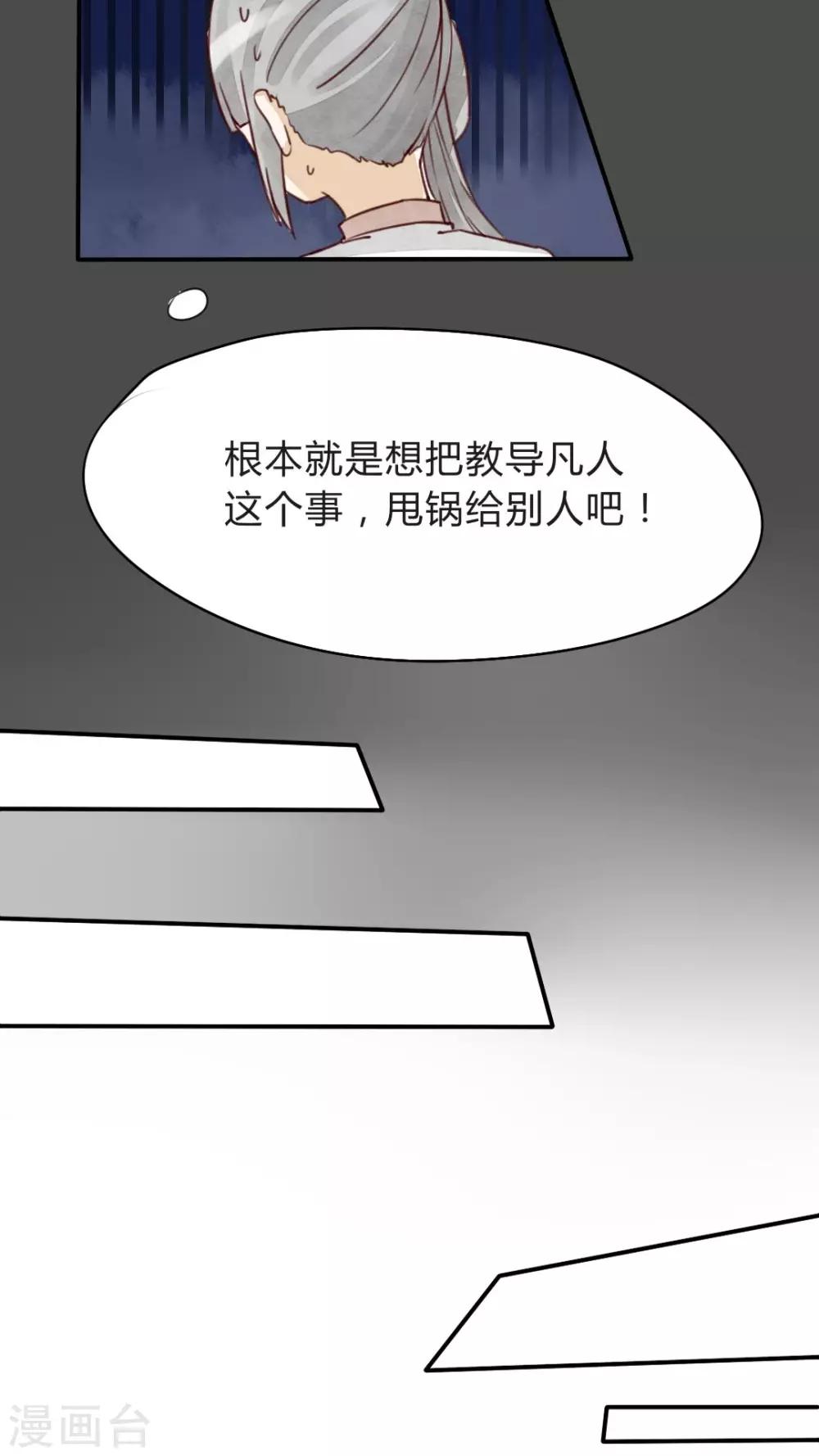 第9话 凡人嫉妒的嘴脸真难看-第9话