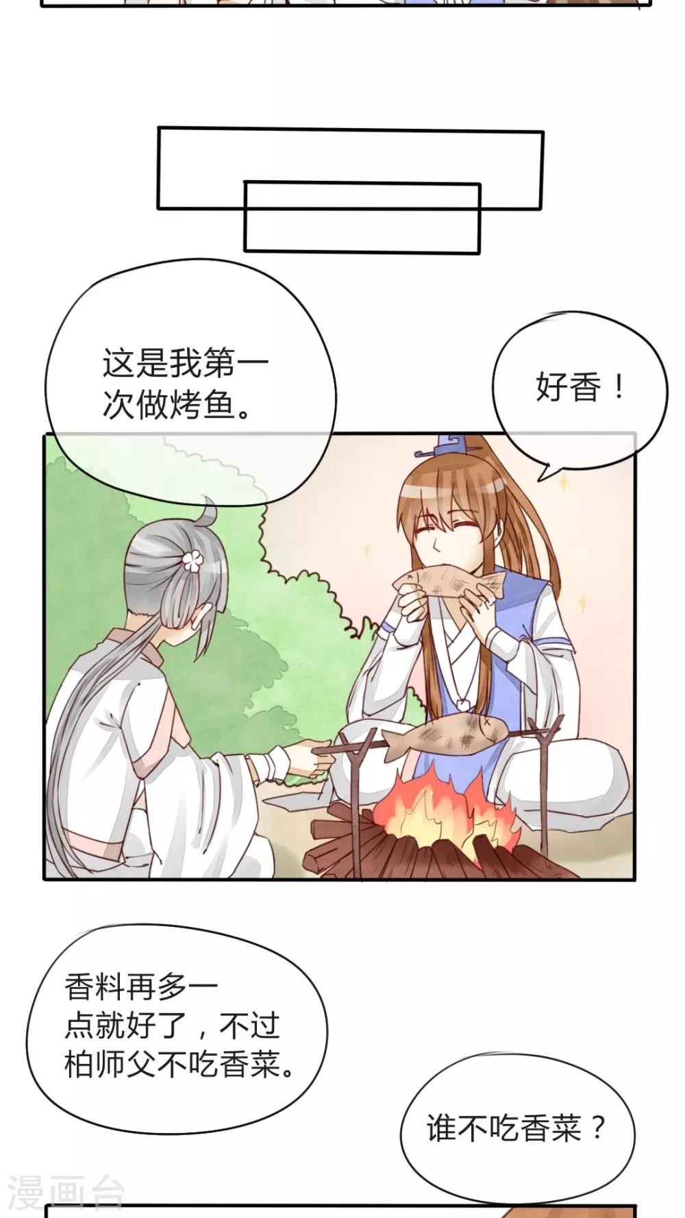 第9话 凡人嫉妒的嘴脸真难看-第9话