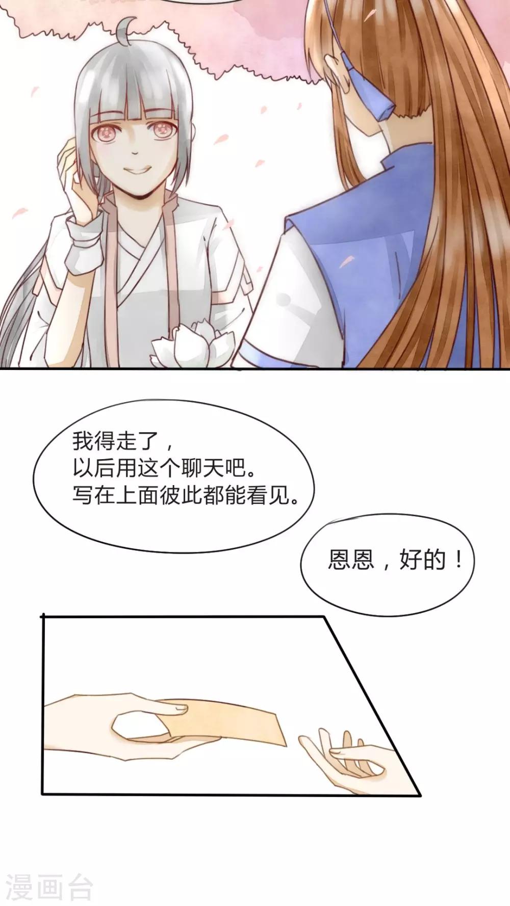 第9话 凡人嫉妒的嘴脸真难看-第9话