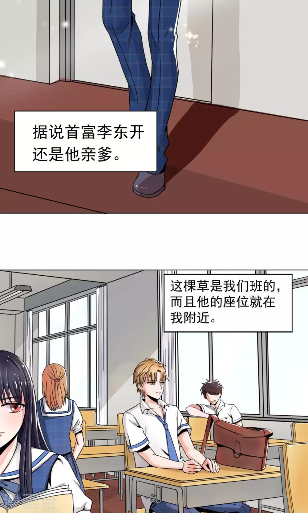 第1话(1/2)-第1话