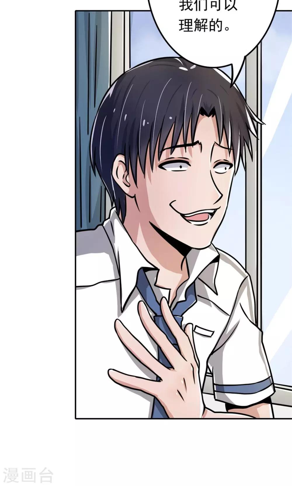 第3话(1/2)-第3话