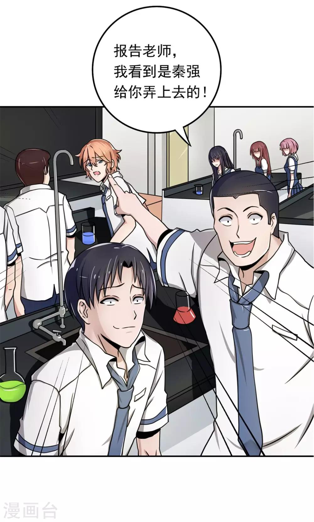 第3话(1/2)-第3话