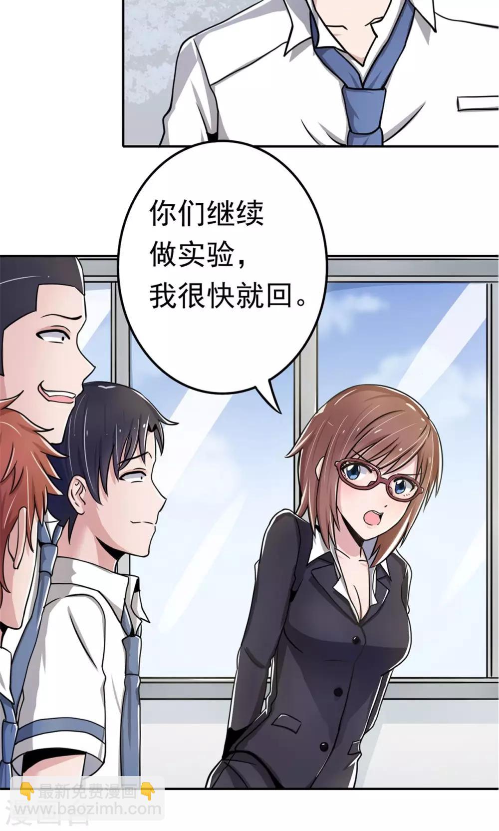 第3话(1/2)-第3话