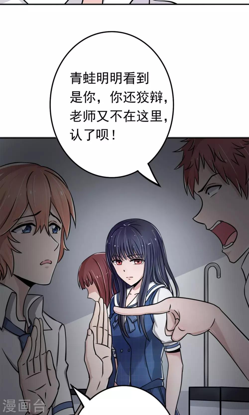 第3话(1/2)-第3话