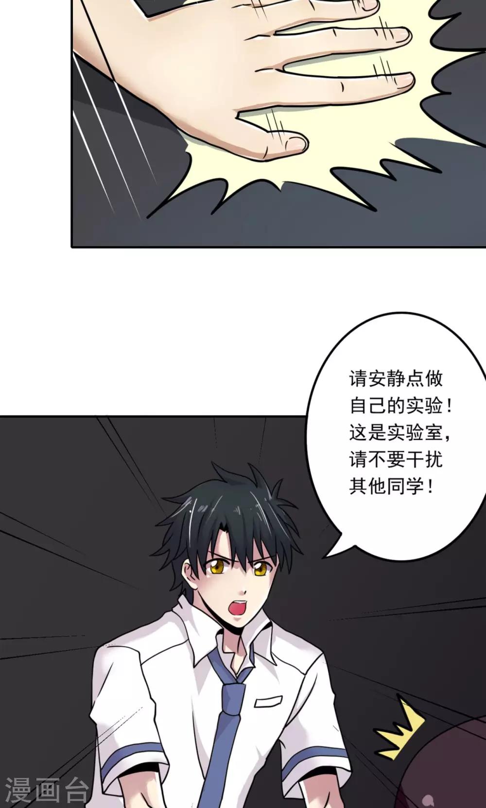 第3话(1/2)-第3话