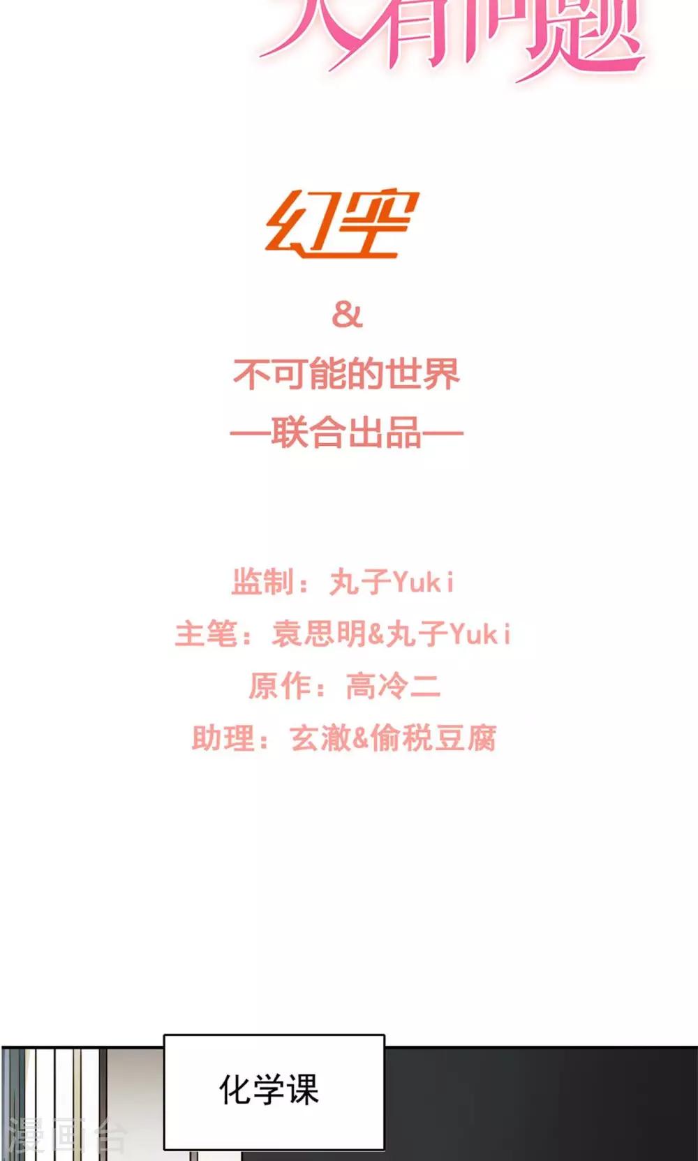 第3话(1/2)-第3话