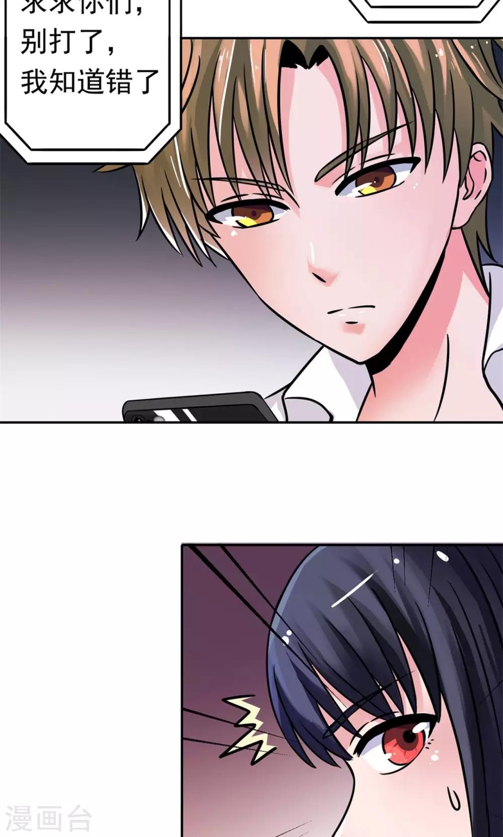 第3话(1/2)-第3话