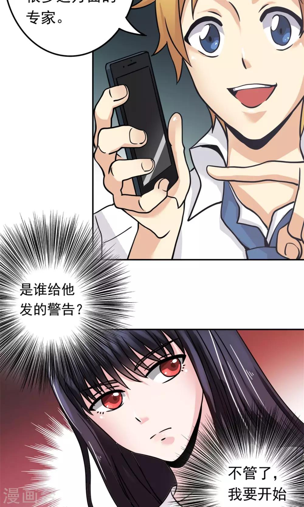 第3话(1/2)-第3话