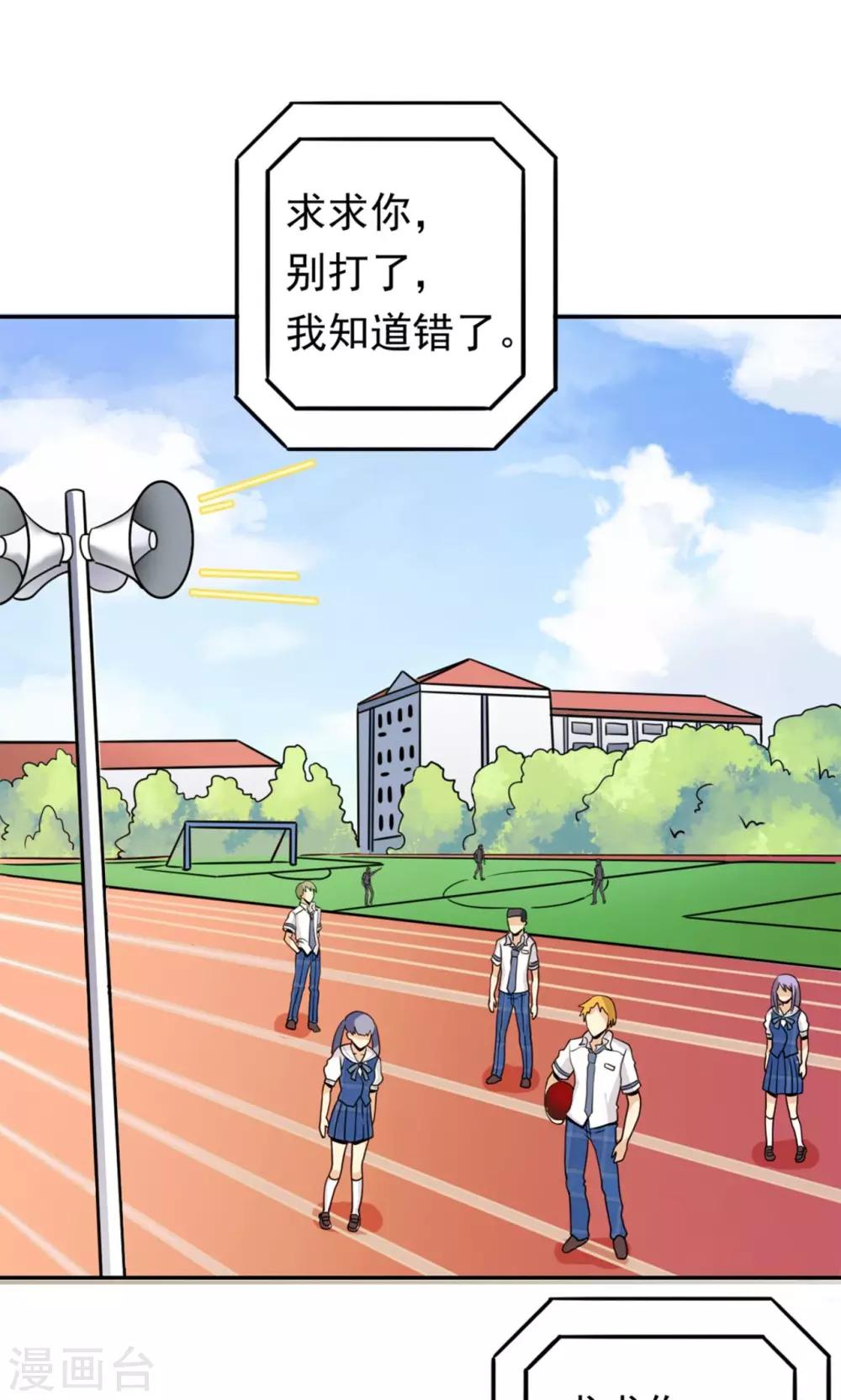 第3话(1/2)-第3话