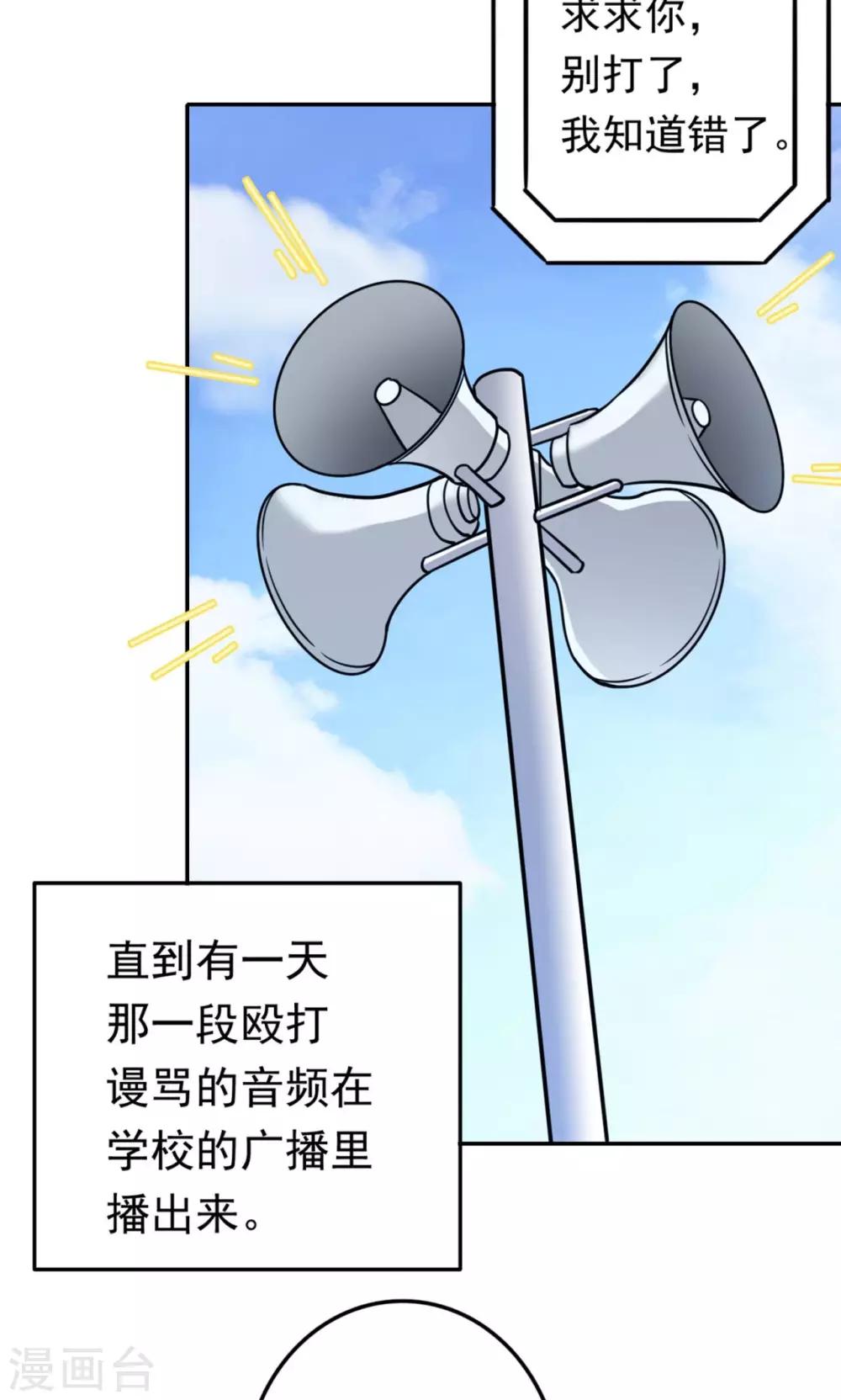 第3话(1/2)-第3话