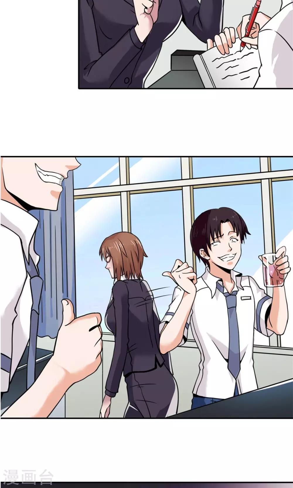 第3话(1/2)-第3话