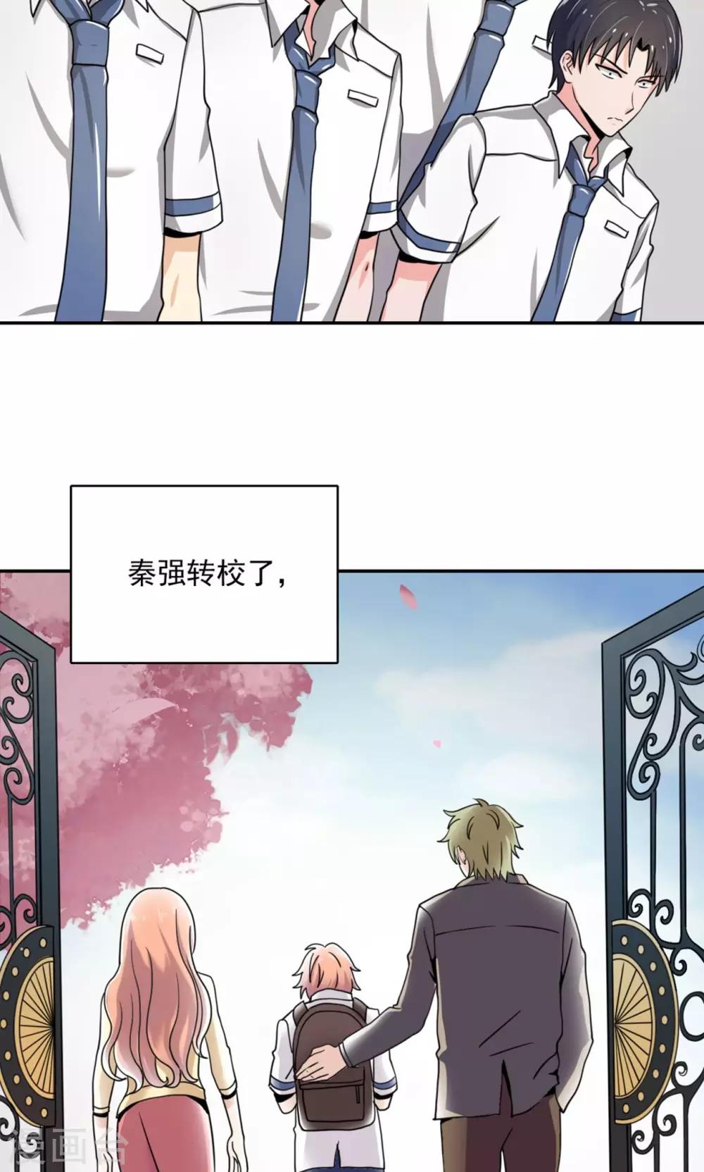 第3话(1/2)-第3话