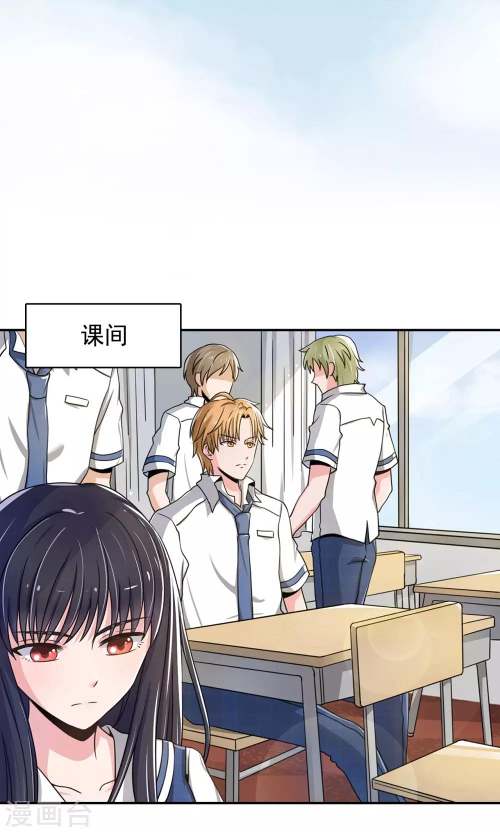 第3话(1/2)-第3话