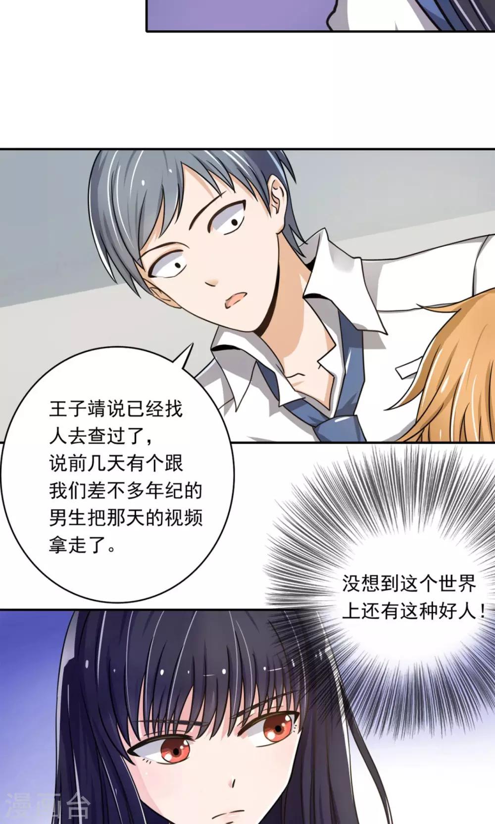 第3话(1/2)-第3话