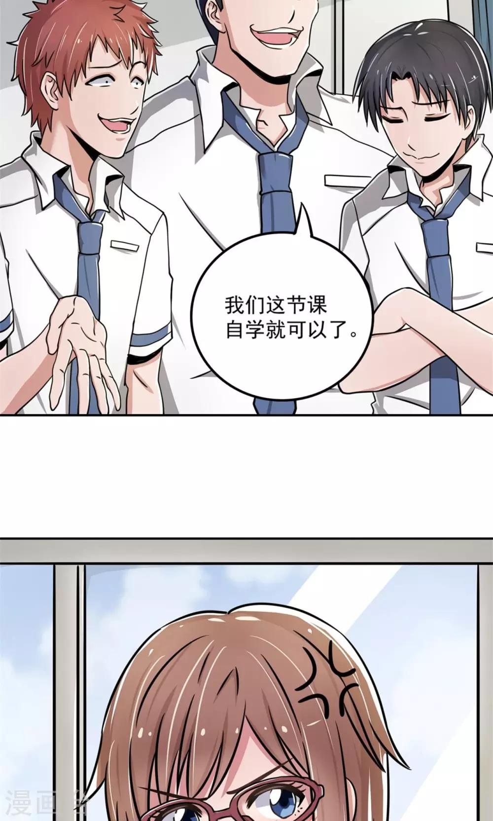 第3话(1/2)-第3话