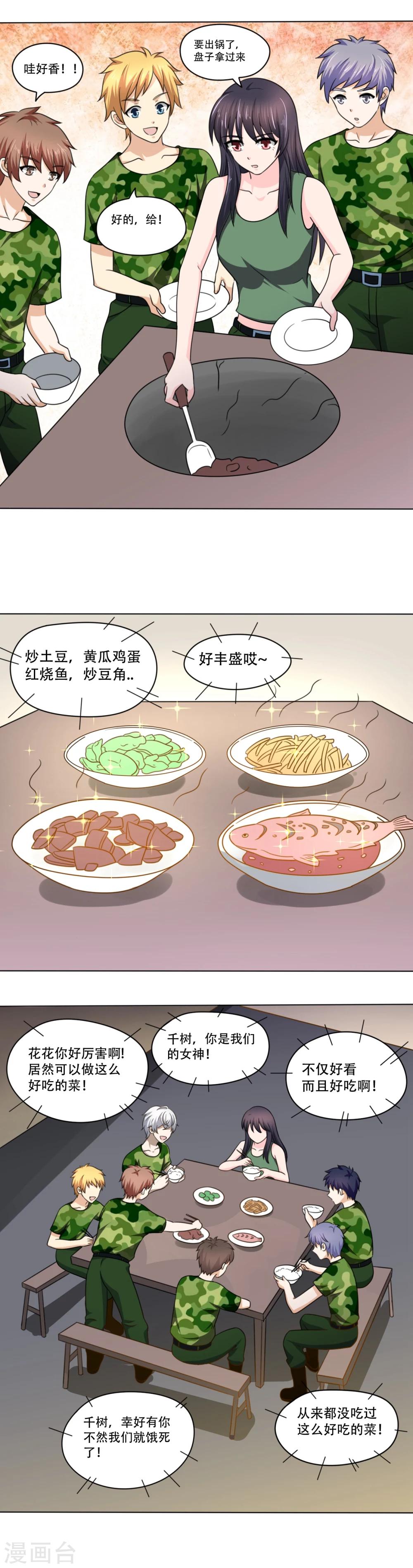 第36话-第37话
