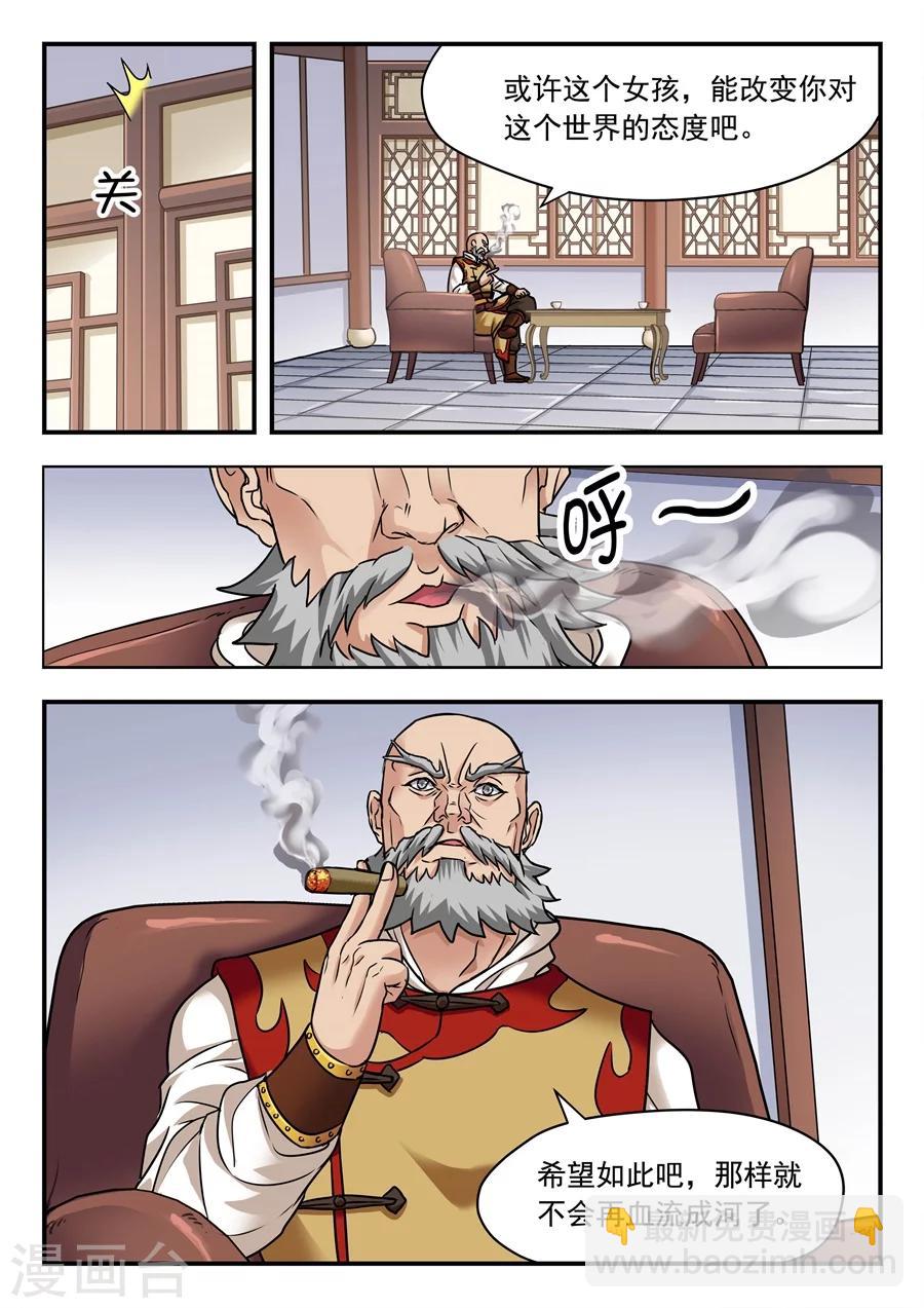 第10话 冤家路窄2-第11话