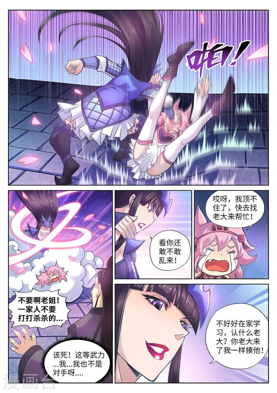 第95话 教育孩子从老大开始-第101话