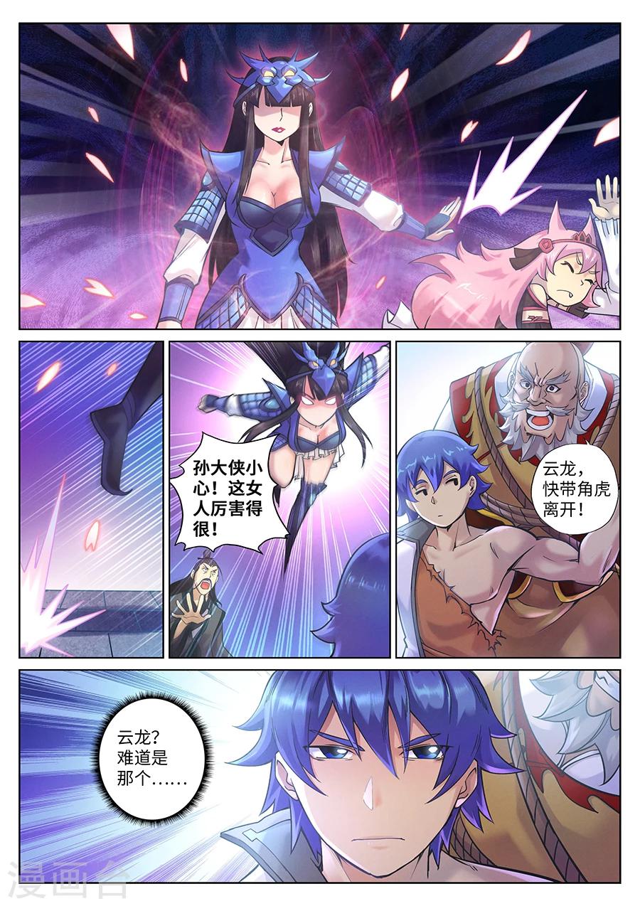 第95话 教育孩子从老大开始-第101话