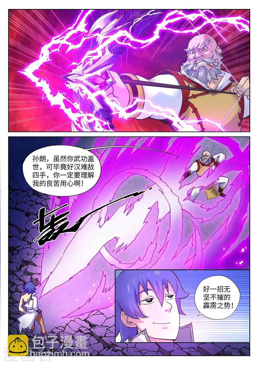 第95话 教育孩子从老大开始-第101话