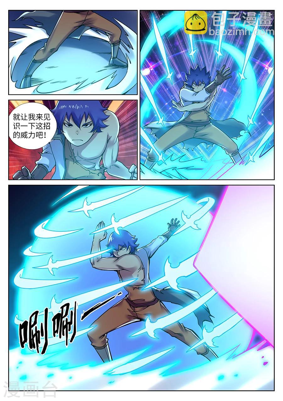 第95话 教育孩子从老大开始-第101话