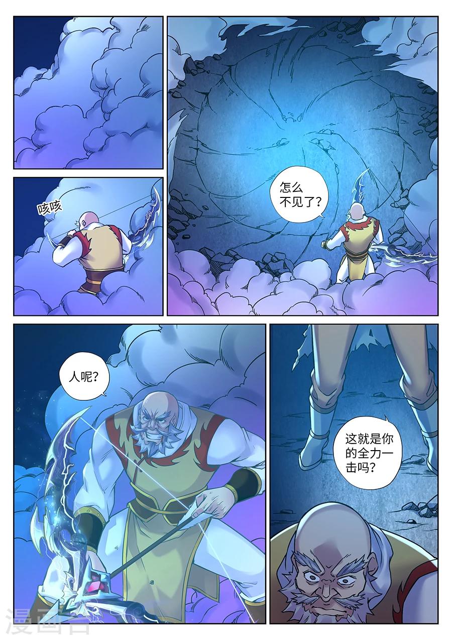 第95话 教育孩子从老大开始-第101话