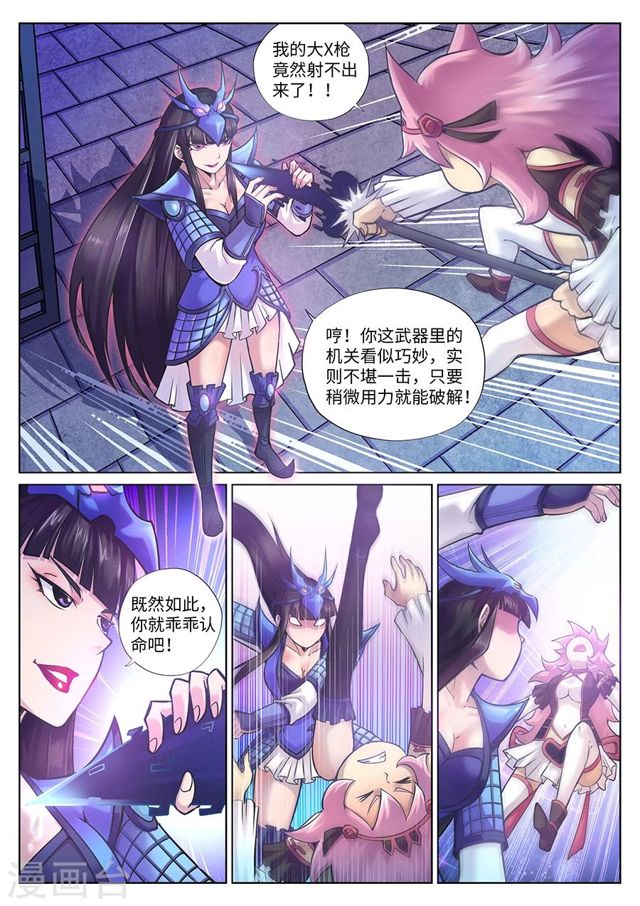 第95话 教育孩子从老大开始-第101话