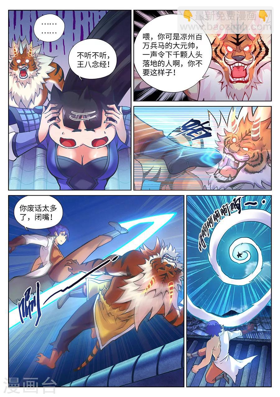 第97话 复仇之战2-第103话