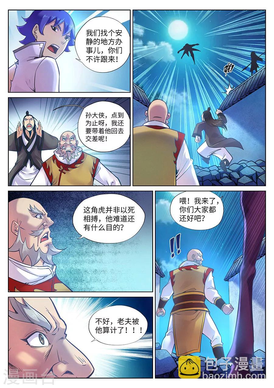 第97话 复仇之战2-第103话