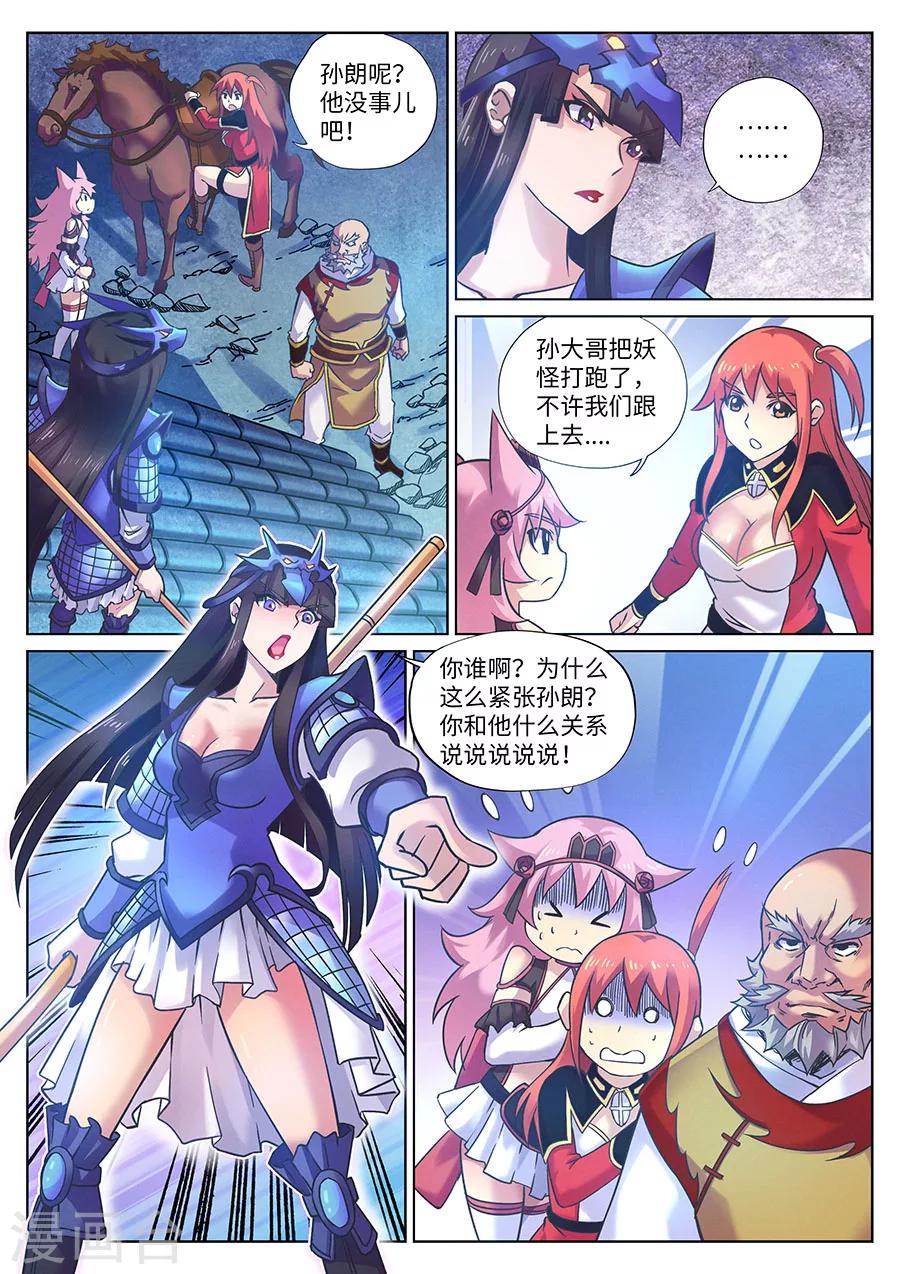 第97话 复仇之战2-第103话