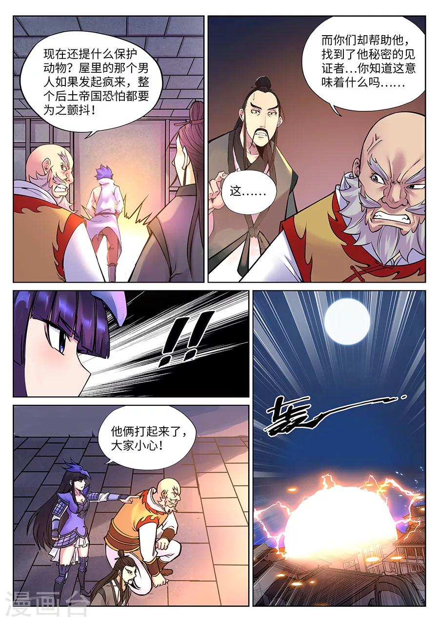 第97话 复仇之战2-第103话