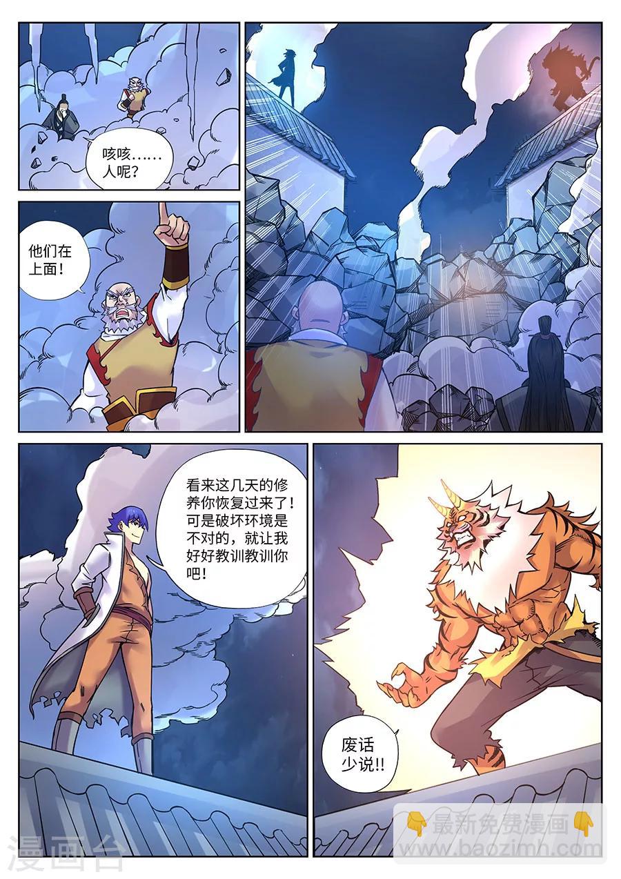 第97话 复仇之战2-第103话