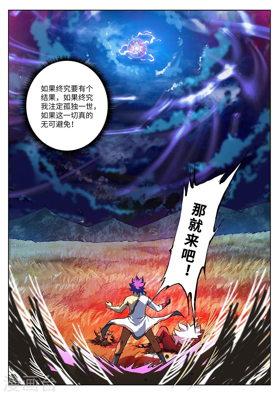 第99话 角虎的复仇-第105话