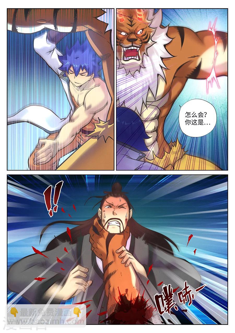 第99话 角虎的复仇-第105话