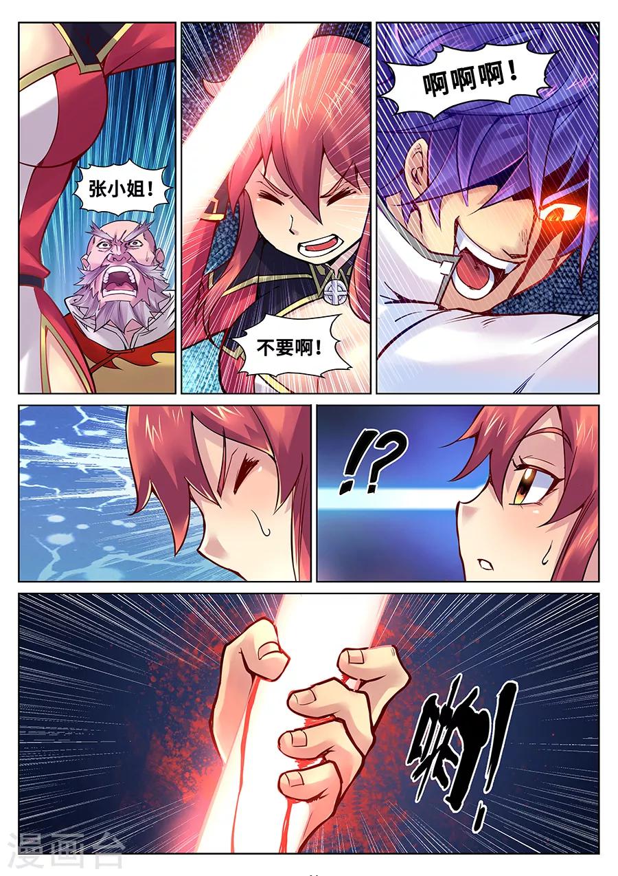 第101话 只有这一次哦2-第107话