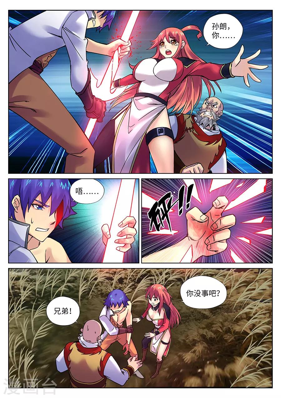 第101话 只有这一次哦2-第107话