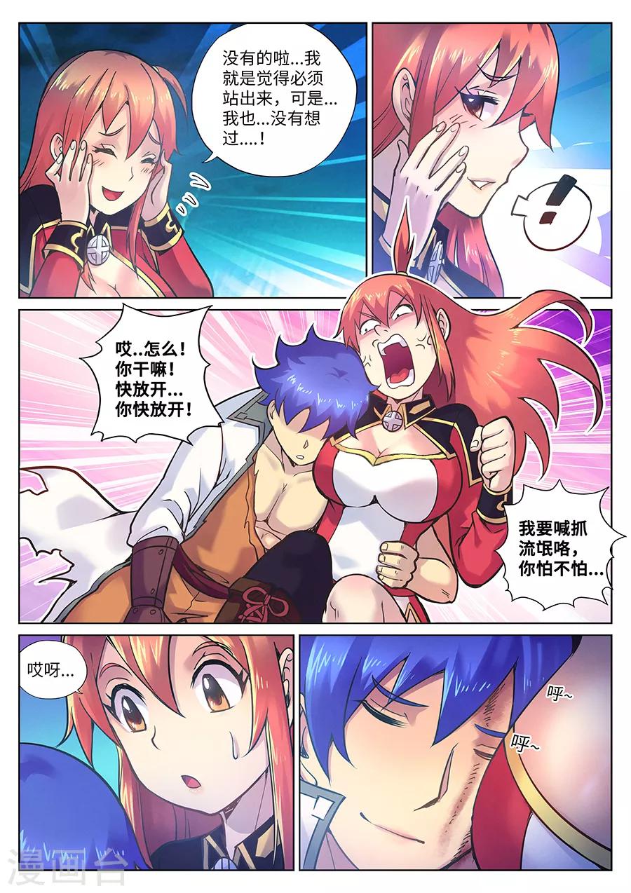 第101话 只有这一次哦2-第107话