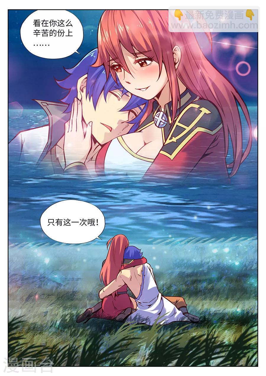 第101话 只有这一次哦2-第107话