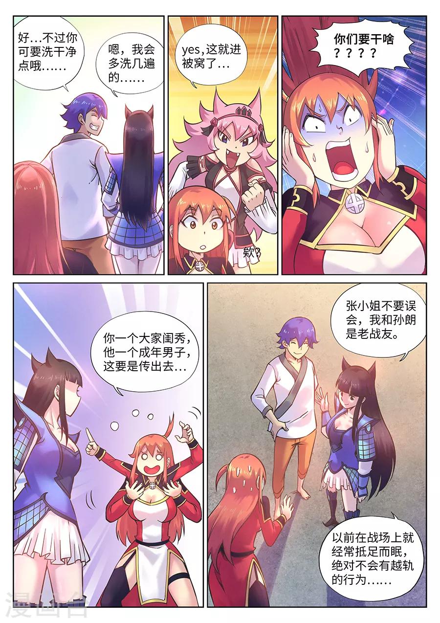 第103话 小三儿驾到！-第109话