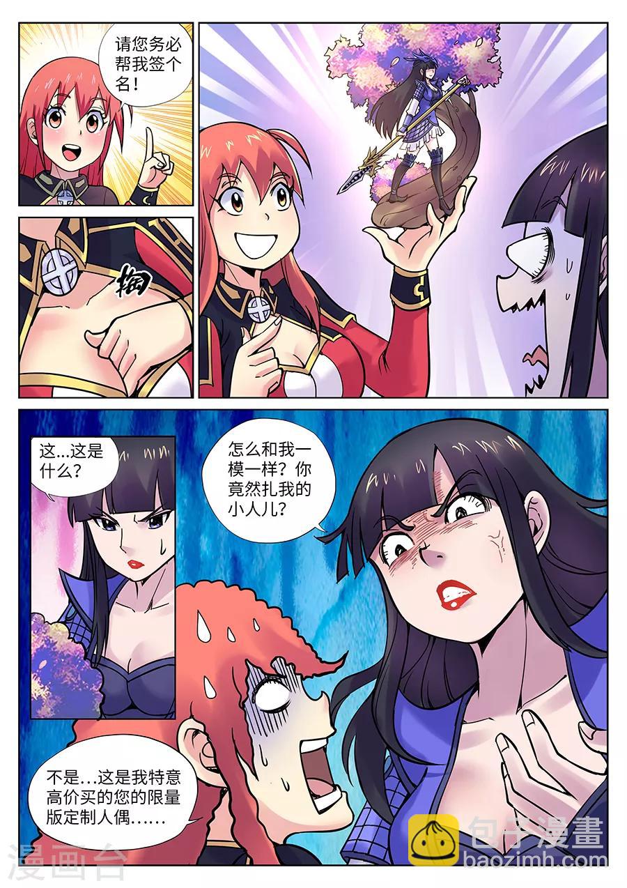 第103话 小三儿驾到！-第109话