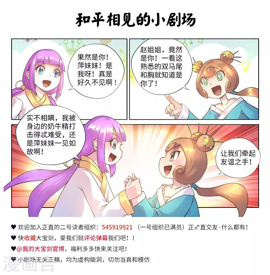 第107话 原来是你-第113话