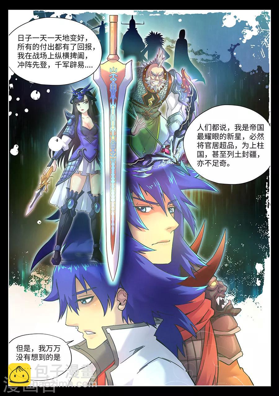 第109话 游侠的来历1-第115话