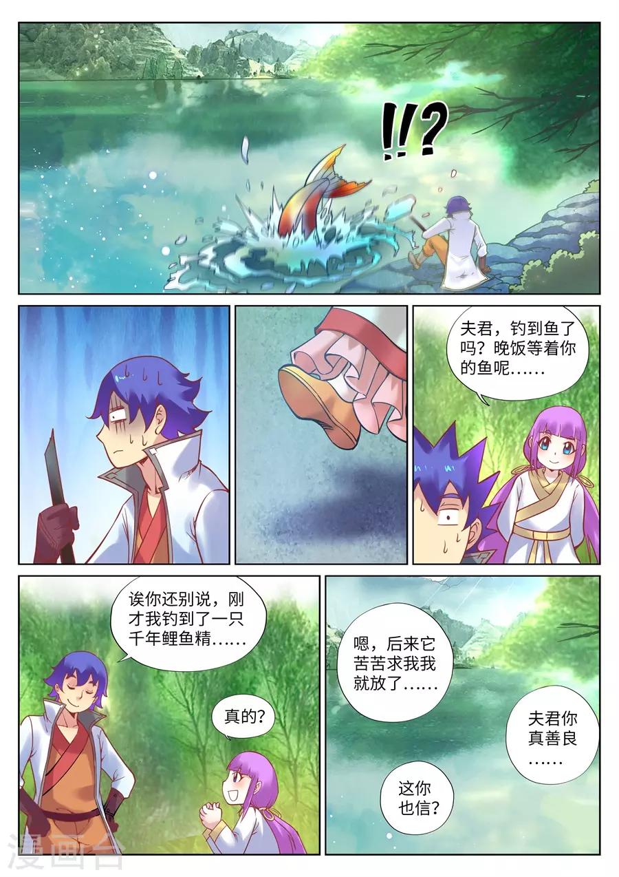 第113话 师父我要学神刀术2-第119话