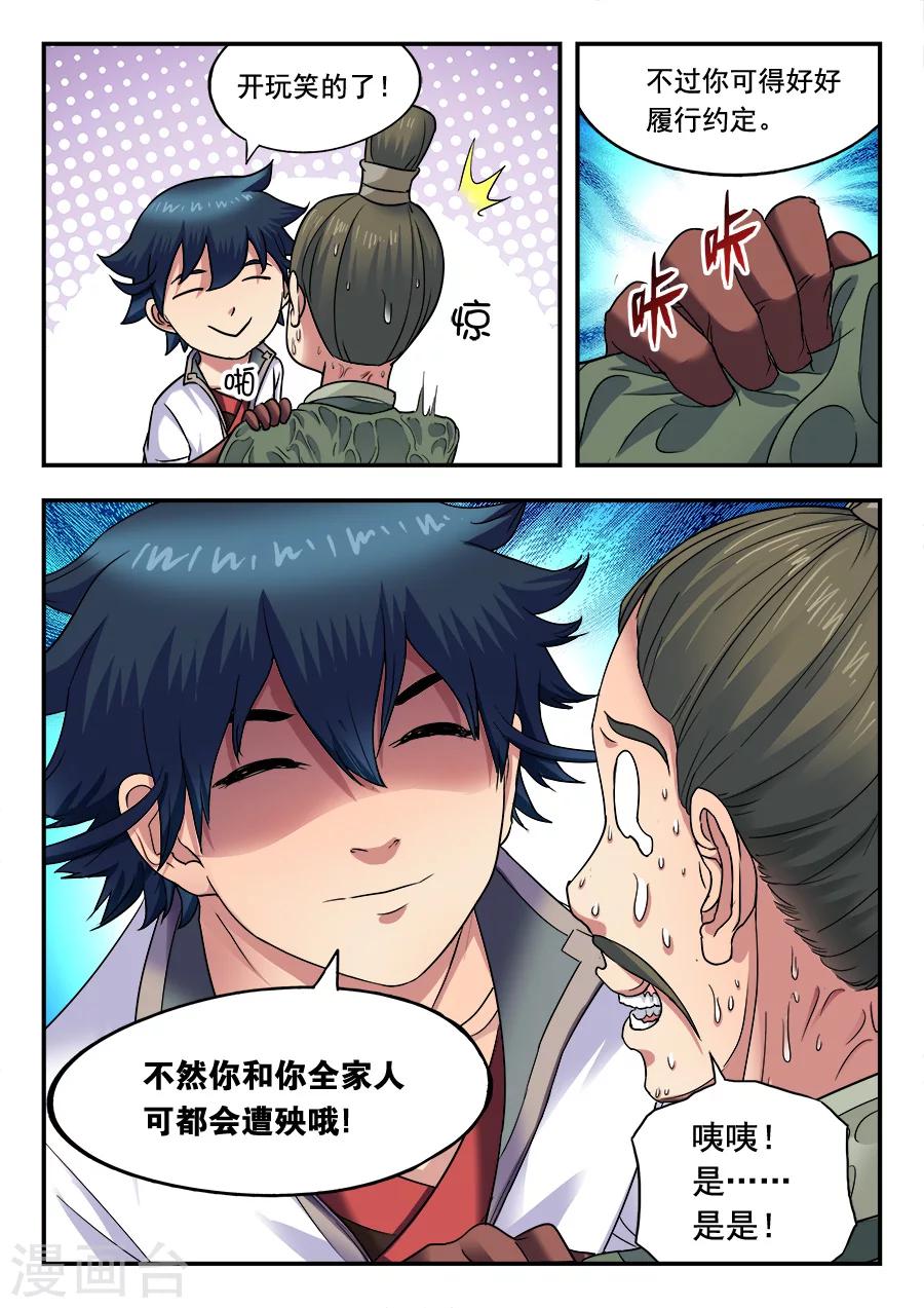 第12话 我需要一个玩具，不搭档2-第13话