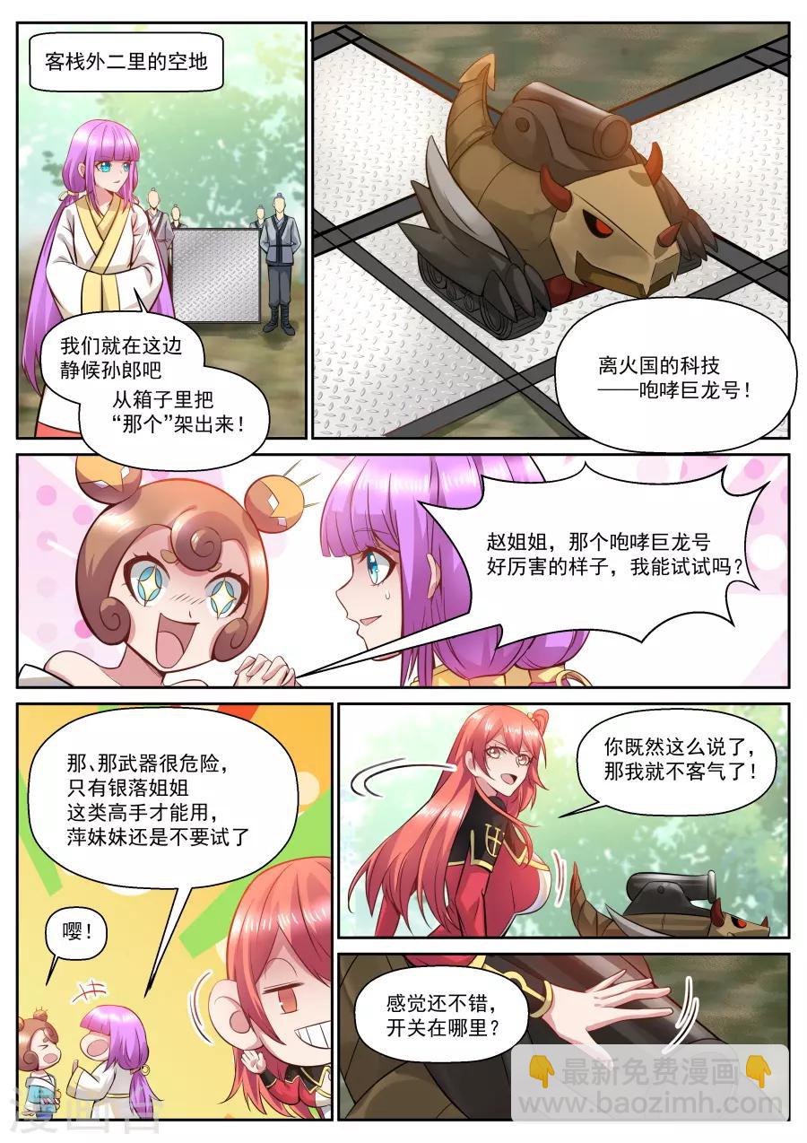 第121话 铁头功-第127话