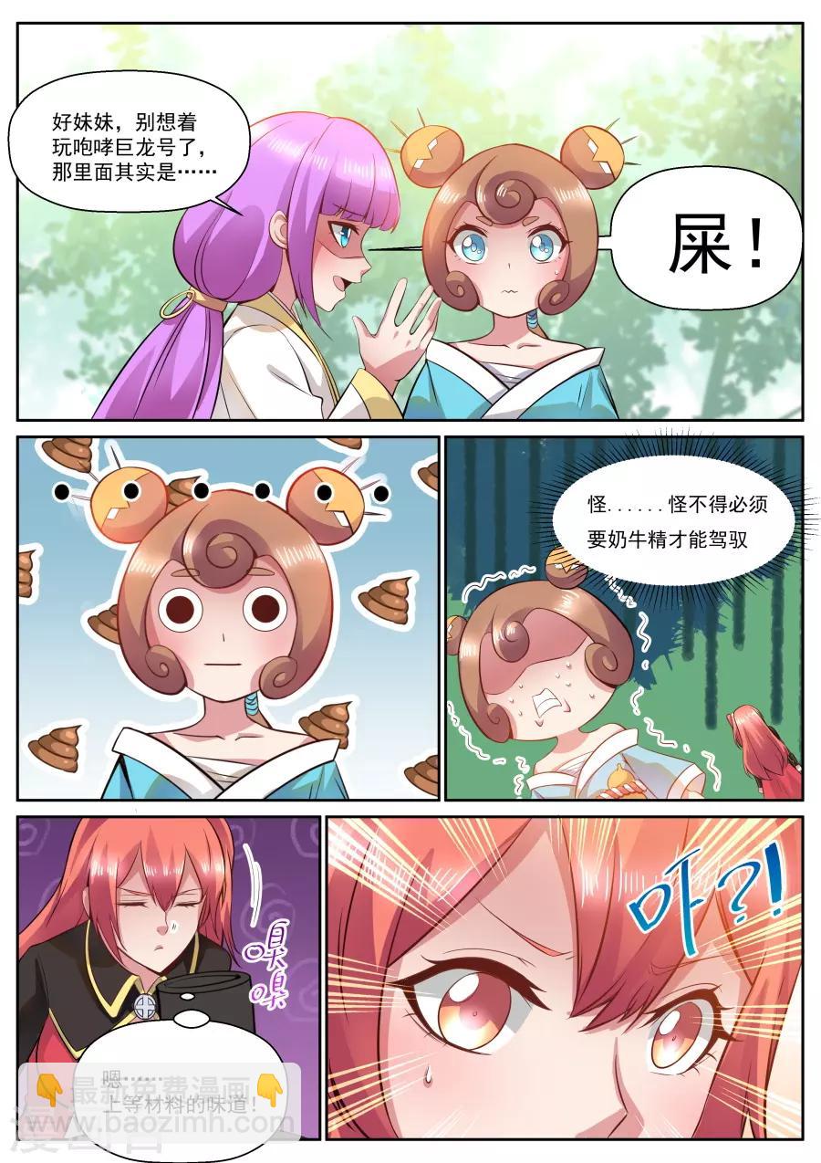 第121话 铁头功-第127话