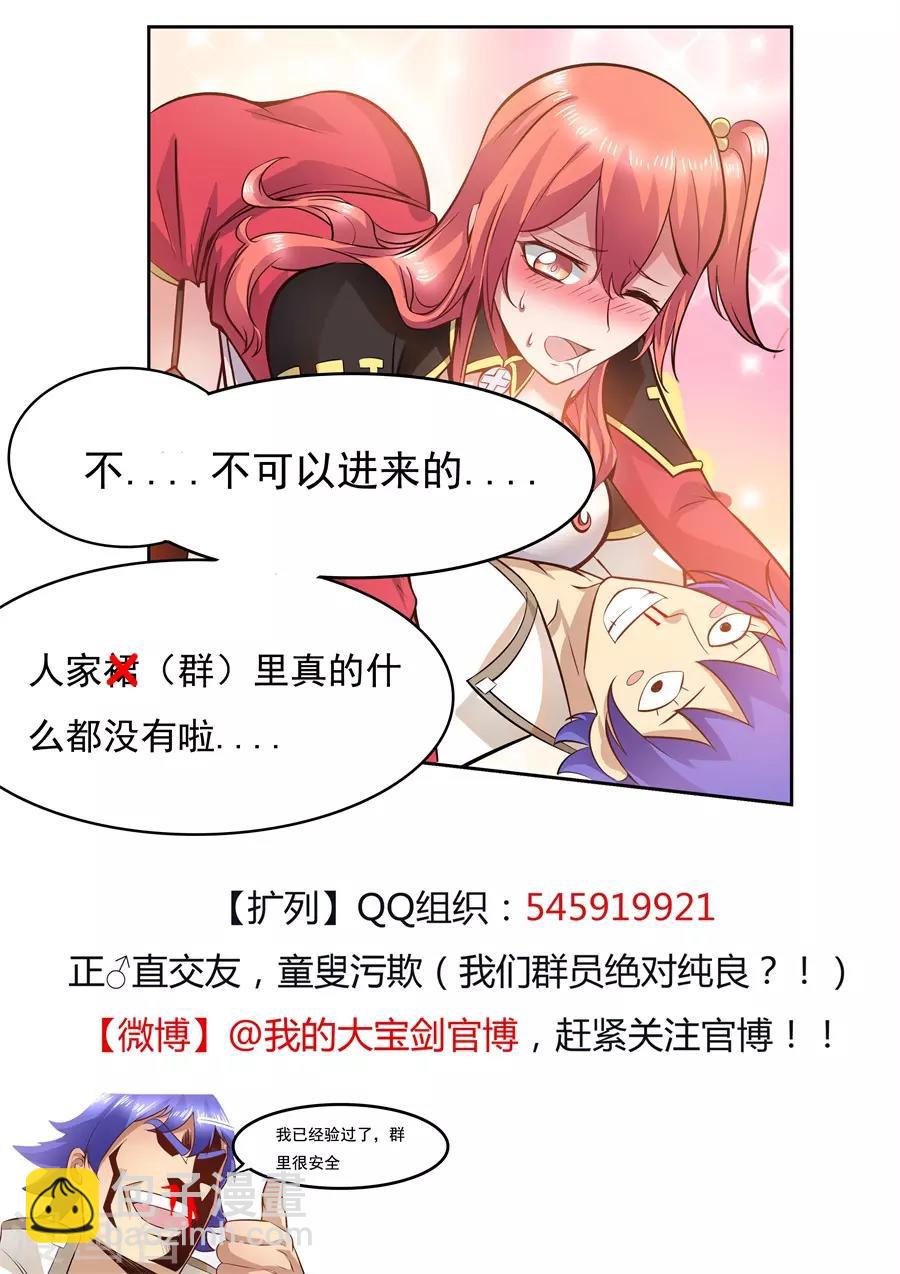 第123话 不离不弃-第129话