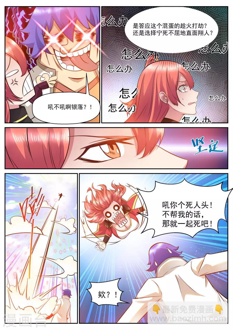 第123话 不离不弃-第129话